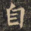 自