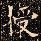 授