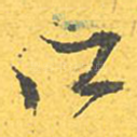 所