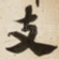 支
