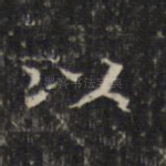 以