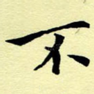 不