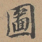 图