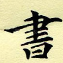 书