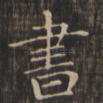 书