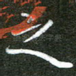 之