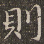 则
