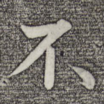 不
