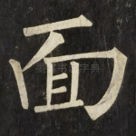 面