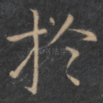 于