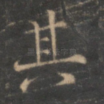 其