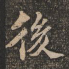 后