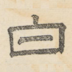 白