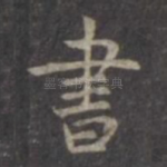 书