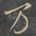 万
