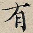 有
