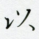 以