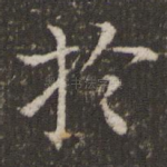 于