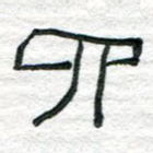 四