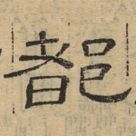 都