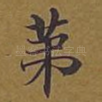 第