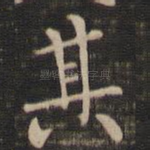 其