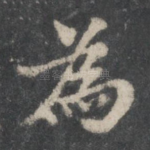 为