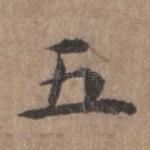 五