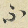 不