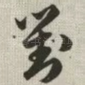 对