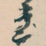 書