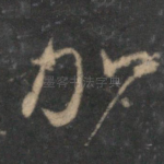 加