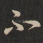 不