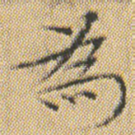 為