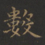 数