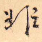 非
