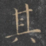 其