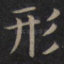 形