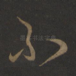 不