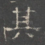 其
