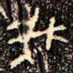 我