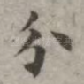 分