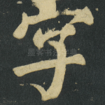 字