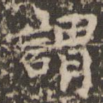 谓