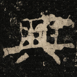 興