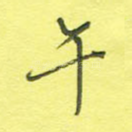 午