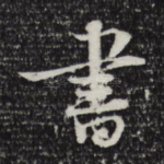 书