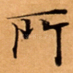 所
