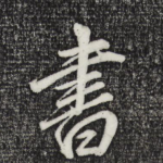 书