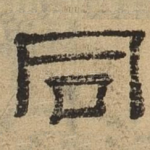 同
